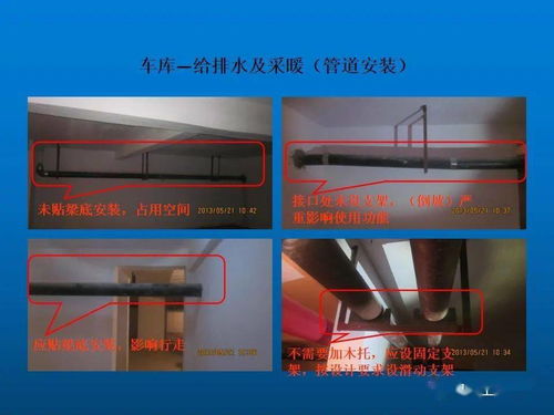 高清图片中的机电安装施工质量通病与专业施工反思